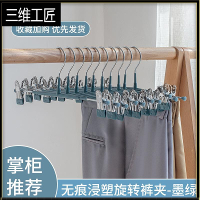 衣柜家用裤衣架jk裙夹夹子无痕不锈钢裤子晾衣架挂裤架内衣夹裤夹三维工匠