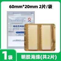 祥恩可吸收性明胶海绵医用胶原蛋白海棉牙科口腔材料止血海绵凝胶