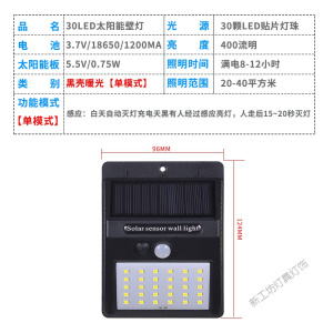 苏宁放心购 太阳能灯户外防水庭院灯人体感应壁灯家用花园阳台超亮LED灯