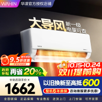 华凌空调超省电MAX新一级变频冷暖大风口1.5匹卧室空调挂机 升级电量查询KFR-35GW/N8HL1Pro家电政府补贴