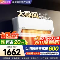 华凌空调超省电MAX新一级变频冷暖大风口1.5匹卧室空调挂机 升级电量查询KFR-35GW/N8HL1Pro家电政府补贴