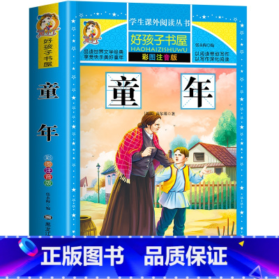 童年 [正版]老师唐诗三百首完整版幼儿早教全解详注全集2册宋词三百首注音版儿童版一年级二年级课外书学前唐诗300首小学必