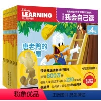 我会自己读第4级全套(1-10册) [正版]迪士尼我会自己读第4级 全套共10册 迪斯尼学而乐图书拼音认读故事书 绘本儿