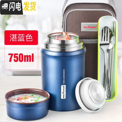 三维工匠焖烧杯焖烧壶闷烧罐女大容量便携焖粥不锈钢1人超保温饭盒 湛蓝色750(送保温拎包+餐具套装+食谱+杯刷)