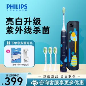 飞利浦(PHILIPS)电动牙刷 成人亮白杀菌 Lydie Bossuet—Dior合作设计师款HX2462/02鸢尾蓝