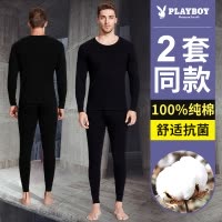 花花公子男士保暖内衣男秋衣秋裤纯棉套装薄款全棉毛衫大码打底衫