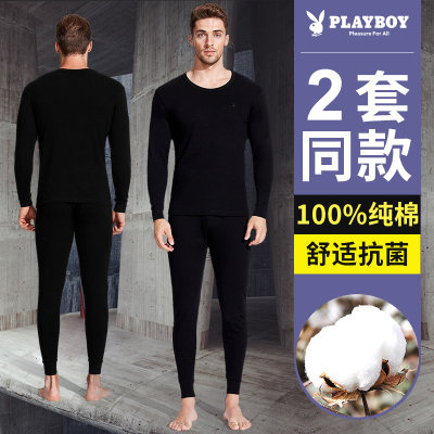 花花公子男士保暖内衣男秋衣秋裤纯棉套装薄款全棉毛衫大码打底衫