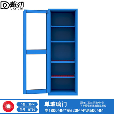 戴劲重型加厚刀具柜多功能刀柄柜车间数控刀具收纳柜单玻璃门BT30