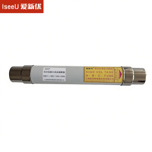 爱新优 高分段能力高压熔断器XRNT1-12KV/100A-50KA根