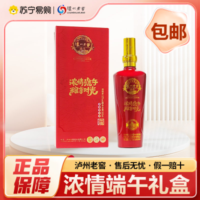 泸州老窖浓情端午52度 500ml 浓香型高度白酒 送礼收藏 商务宴请2970