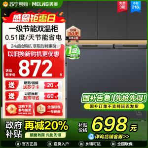 美菱218升大容量家用商用双用双箱顶开双开门冷柜一级能效冷藏冷冻卧式节能小冰柜BCD-218DTCX灰国家补贴218L