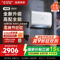 史密斯佳尼特家用电热水器60升 免清洗免换镁棒 双胆速热 一级能效 银河AIR