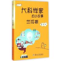 正版新书]竺可桢张敏9787567212374