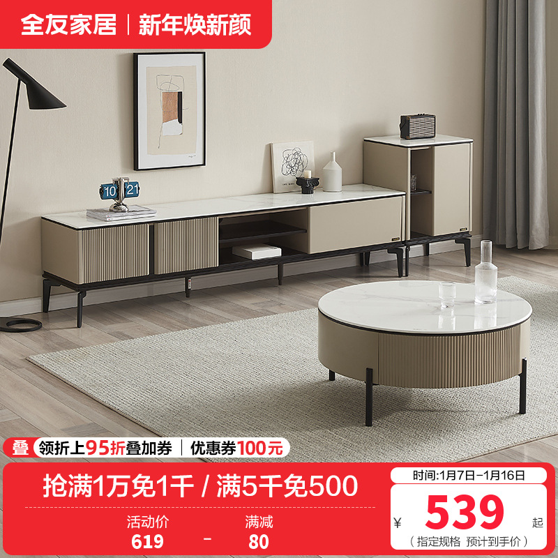 全友家居简约现代高低茶几组合电视柜钢化玻璃半开放式储物柜客厅家具套装