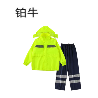 铂牛 高可视警示分身雨衣S-XXXL 套