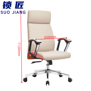 锁匠 老板椅皮质把