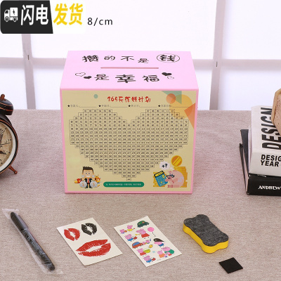 三维工匠365天存钱罐只进不出不可取创意实木大容量儿童网红储钱箱蓄罐 粉红色中号(攒幸福)不可取出储蓄罐