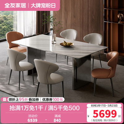 全友家居天然奢石餐桌客厅家用轻奢高级感长方形白色餐桌