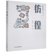 正版新书]彷徨鲁迅9787531748106