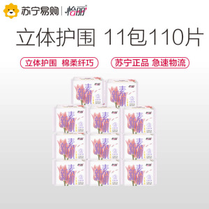 怡丽立体护围棉柔纤巧240mm(10片)11包110片护翼卫生巾