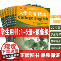 大学英语精读预备级第123456册套装第三版学生用书大学英语综合教程董亚芬主编上海外语教育出版社大学生英语专业综合英语课