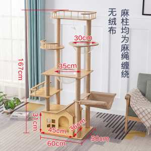 猫架猫爬架猫窝猫树一体四季通用太空舱剑麻木质不占地高层墙壁式