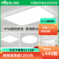 雷士照明普瑞全光谱小白灯客厅吸顶灯儿童房卧室灯现代简约灯具全屋套餐组合灯具套餐
