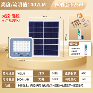 雷士照明太阳能户外灯庭院超亮投光灯太阳能路灯庭院灯感应灯