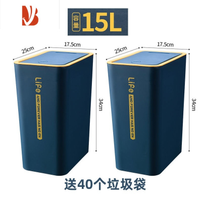 三维工匠垃圾桶大号家用厨房卫生间带盖卧室浴室防水北欧风按压垃圾箱