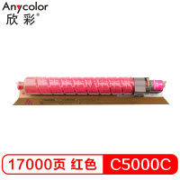 欣彩（Anycolor） MP C5000C粉盒 AF-MPC5000CM红色 适用理光Aficio MP C4000