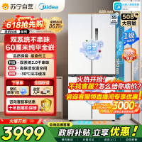 [自营]美的冰箱M60双系统2.0冰箱508嵌入十字四门家用超薄平嵌大容量底部散热BCD-508WUSPZM(E)星尘白