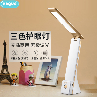 engue恩谷无级调光 手机支架 三色护眼台灯EG-529