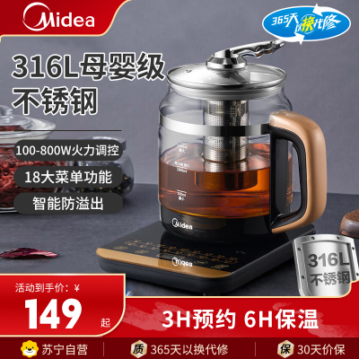 美的(Midea)养生壶1.5L电水壶316不锈钢烧水壶底盘加热多段保温定时开水壶大容量恒温花茶煮茶壶电热水壶
