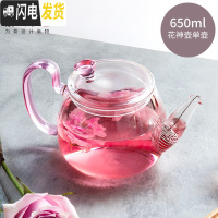 三维工匠玻璃耐热女泡茶壶过滤泡茶器家用办公小号茶具茶杯套装 玻璃壶花神壶650(樱粉)