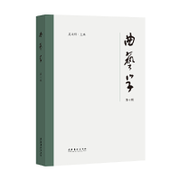 醉染图书《曲艺学》第4辑9787503972089