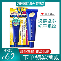 日本cosme大赏明色meishoku胎盘素胶原紧致白皙眼霜30g