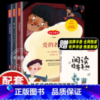 [快乐读书吧]六年级上册(3册) [正版]赠厚手册3册快乐读书吧六年级上册必读高尔基童年管桦小英雄雨来爱的教育小学生课外