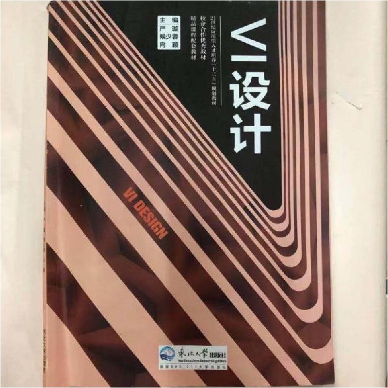 正版新书]VI设计9787551715843严璇9787551715843