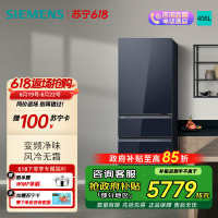 西门子(SIEMENS)406L多门变频大容量四开门电冰箱65.5cm宽占地小灵活嵌入湖蕴蓝玻璃门KG405653VC