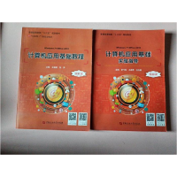 正版新书]计算机应用基础教程王毅新 孙萍主编9787563659951