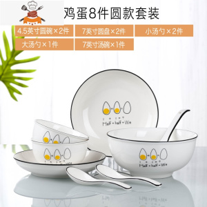 28件日式碗碟套装家用北欧式盘子菜盘陶瓷碗筷餐具吃饭小面碗单个 敬平 2碗2盘2勺2筷1汤碗1汤勺(鸡蛋