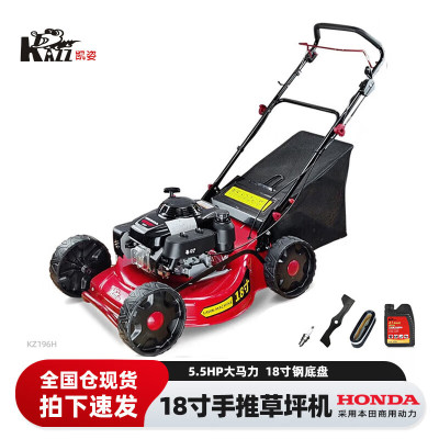 凯姿(KAZZ) KZ196H 手推割草机18寸汽油除草机打草机剪草机推草机草坪机四冲程 单位:台