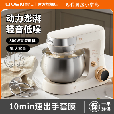 利仁CSJ-A806小白鲸厨师机家用和面机揉面一体机 5L大容量12档精细可调 800W直流电机厨师料理机