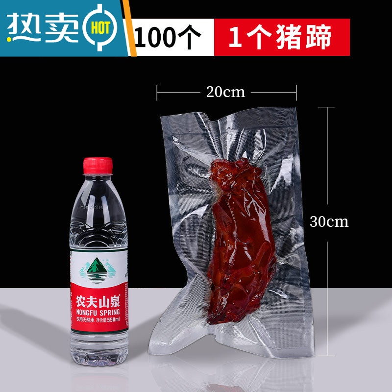 敬平真空袋尼龙共挤纹路密封冷冻保鲜双面透明真空封口包装商用袋 圆点纹20*30cm(19丝)100个 1保鲜袋