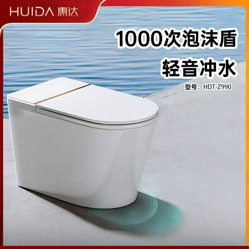 惠达(HUIDA)-Z990系列 智能马桶坐便器零水压限制魔力泡离座自动冲水加热恒温家用马桶