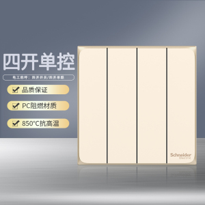 [官方旗舰店]施耐德电气开关插座皓呈珍珠金色86型大面板家用墙壁式10A五孔一开弱电电源空调插座