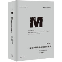 正版新书]崩盘 全球金融危机如何重塑世界(英)亚当·图兹97875426