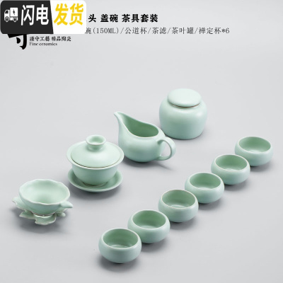 三维工匠汝窑功夫茶具套装家用简约开片可养汝瓷茶壶茶杯陶瓷茶盘小茶台 11头盖碗汝窑
