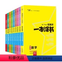 9门—全科目[24新版] 初中通用 [正版]初中语文数学英语物理化学生物政治历史地理全套七年级八年级九年级中考初一二三小