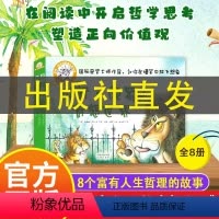 [抖音同款]科奇·保罗的奇想世界 [正版]科奇·保罗的奇想世界全8册(开启一段大师的奇幻故事之旅,在爆笑中放飞想象,在阅